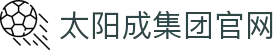 中国·太阳成集团tyc151cc(股份)有限公司-官方网站